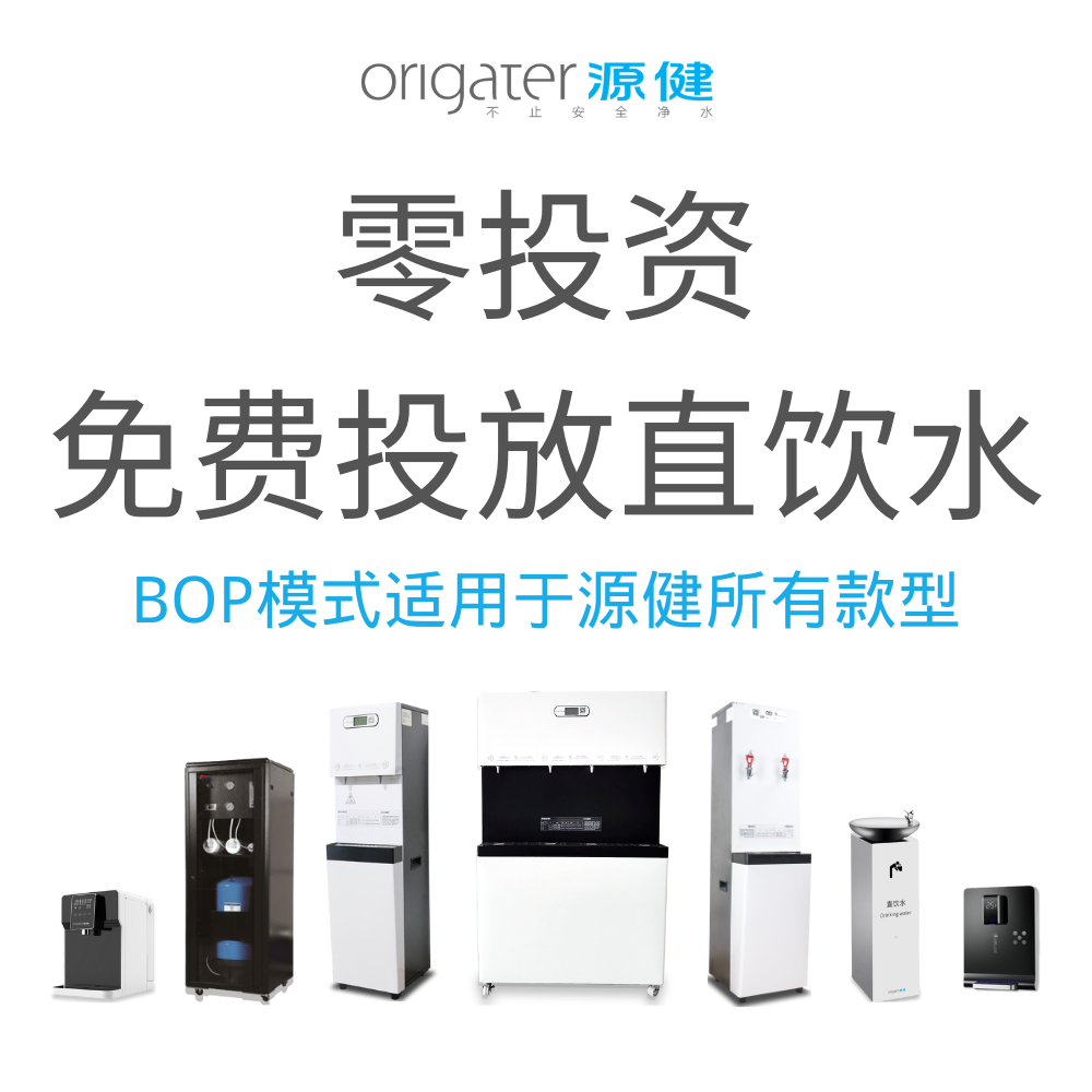 ��ˮ��-Դ��BOPģʽ �����������豸����-���п���